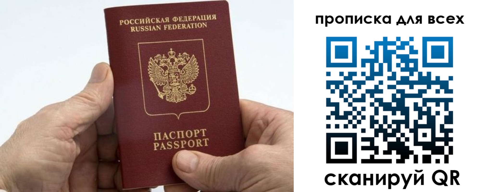 прописка для военкомата в Лобне