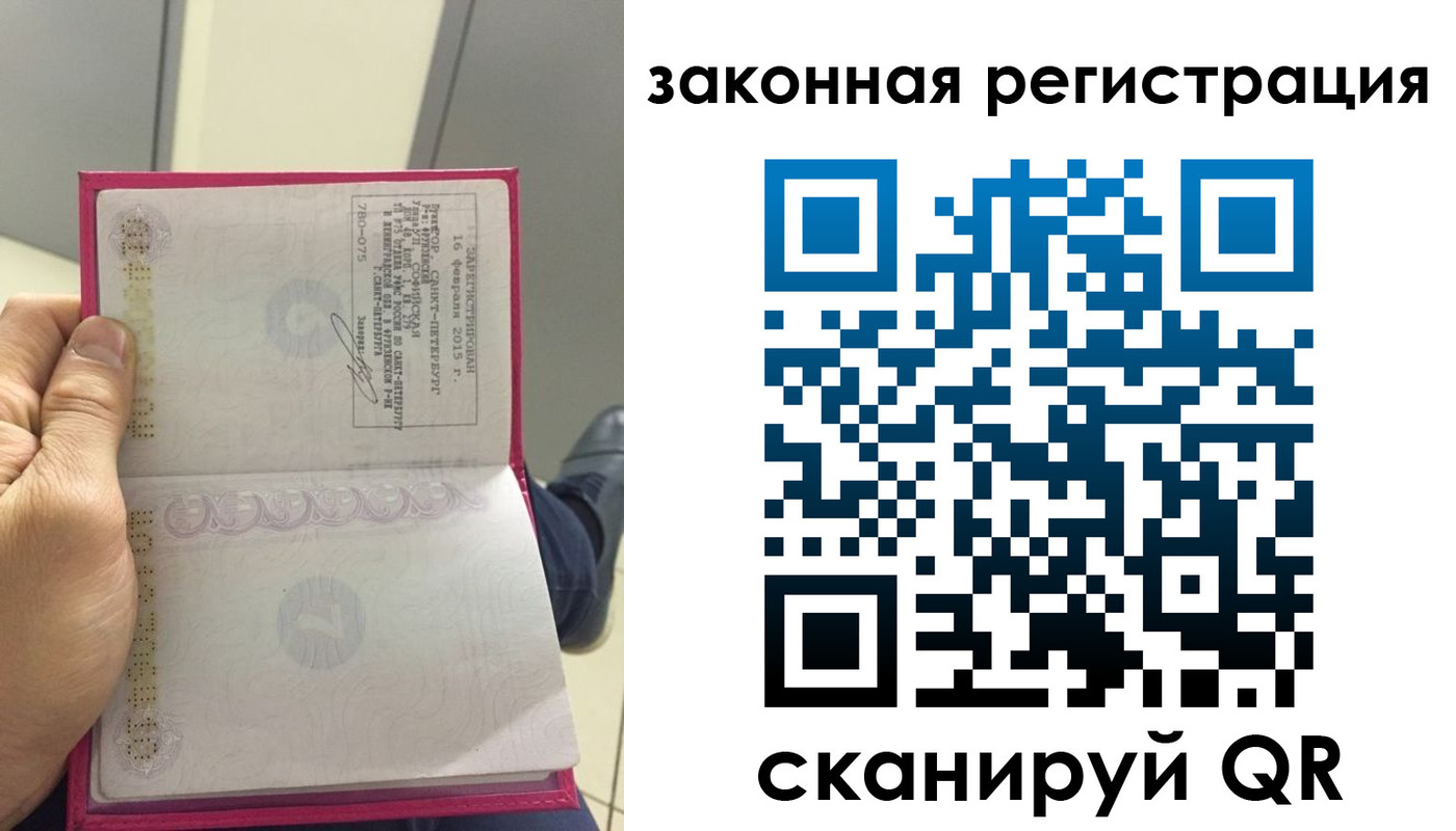 временная регистрация гарантия в Лобне