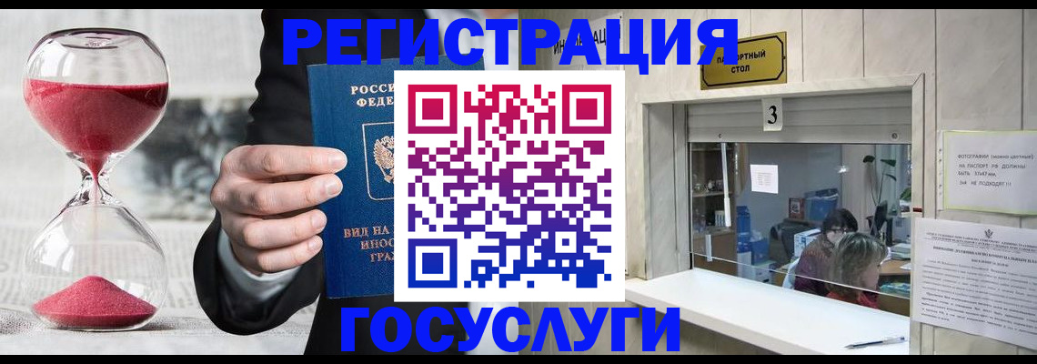 временная регистрация купить в Лобне