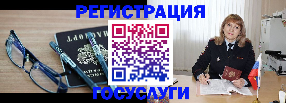 прописка штамп в Лобне