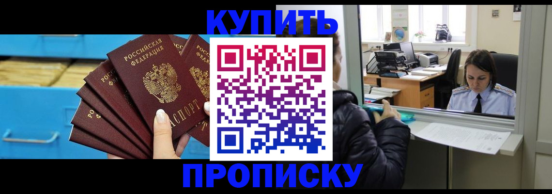 найти адрес прописки в Лобне